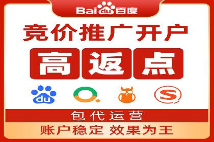 百度竞价个人开户全攻略分享